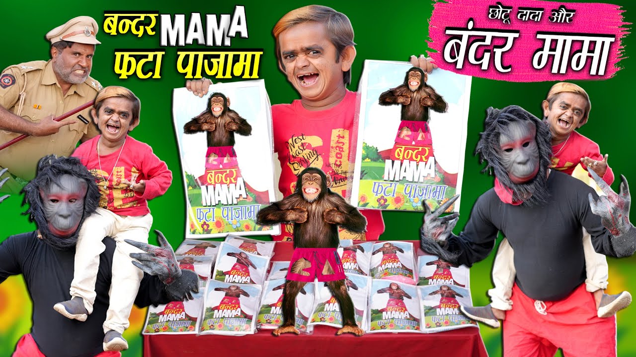 Chotu ki comedy discount new